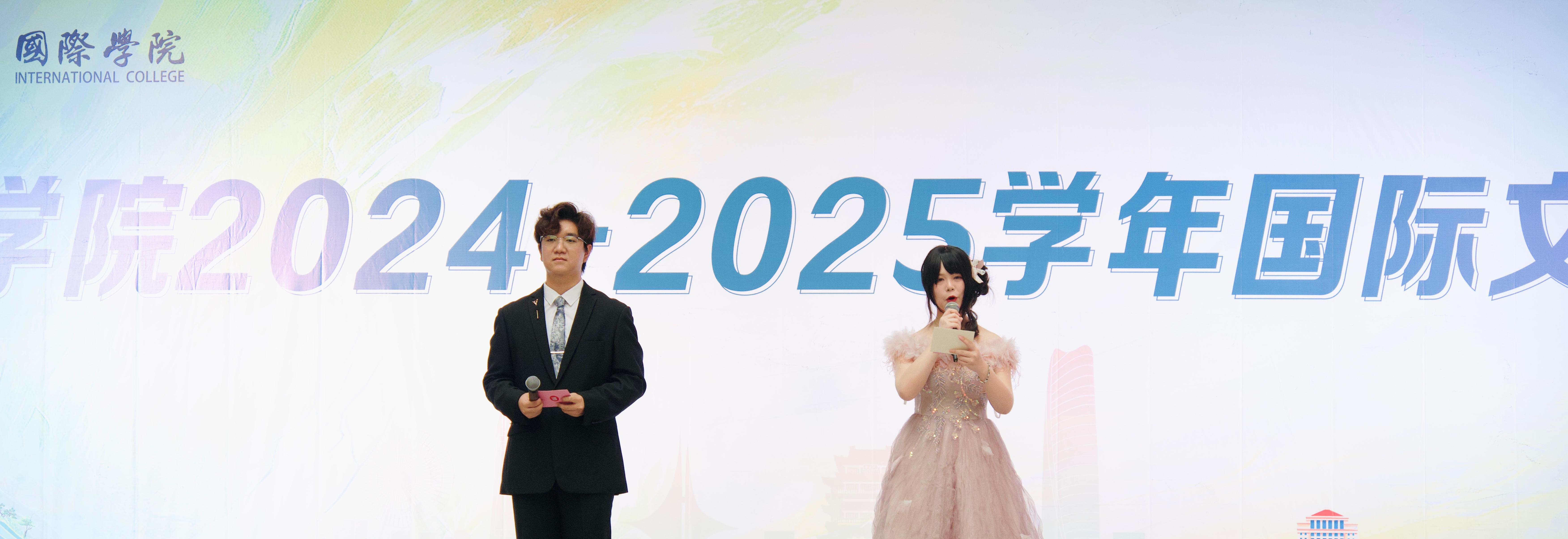 国际文化节